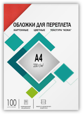 Обложки Гелеос, A4, картон, тиснение кожа, красные, 100 шт.
