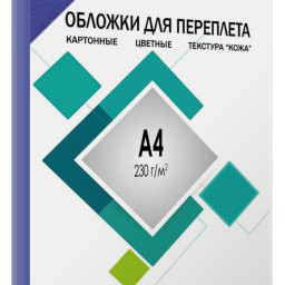 Обложки Гелеос, A4, картон, тиснение кожа, синие, 100 шт.