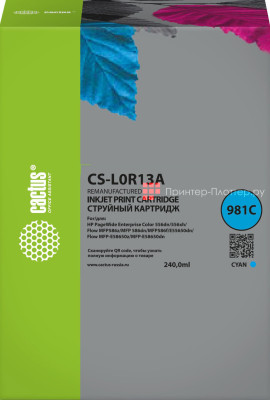 Картридж Cactus Cartridge CS-L0R13A для HP PageWide Enterprise 556, 586 (cyan), 240 мл