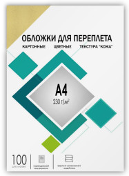 Обложки Гелеос, A4, картон, тиснение кожа, слоновая кость, 100 шт.
