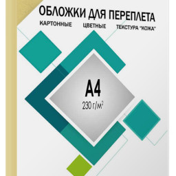 Обложки Гелеос, A4, картон, тиснение кожа, слоновая кость, 100 шт.