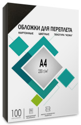 Обложки Гелеос, A4, картон, тиснение кожа, черные, 100 шт.
