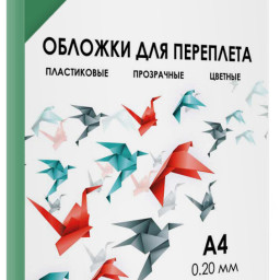 Обложки Гелеос, A4, пластик, 200 мкм, прозрачные, зеленые, 100 шт.
