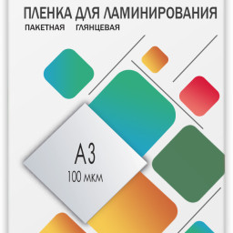 Пленка для ламинирования пакетная Гелеос, 303 x 426 мм, 100 мкм, глянцевая, 100 шт.