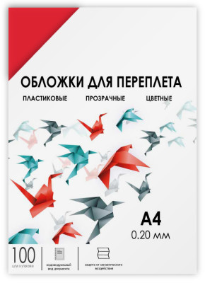 Обложки Гелеос, A4, пластик, 200 мкм, прозрачные, красные, 100 шт.