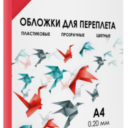 Обложки Гелеос, A4, пластик, 200 мкм, прозрачные, красные, 100 шт.