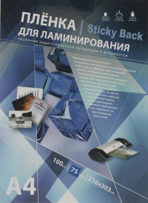 Пленка для ламинирования пакетная Bulros, 303 х 426 мм, 125 мкм, глянцевая, самоклеящаяся, 100 шт.