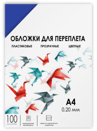 Обложки Гелеос, A4, пластик, 200 мкм, прозрачные, синие, 100 шт.