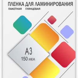 Пленка для ламинирования пакетная Гелеос, 303 x 426 мм, 150 мкм, глянцевая, 100 шт.