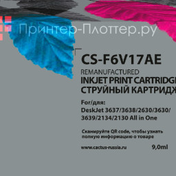 Картридж Cactus Cartridge CS-F6V17AE для HP DeskJet, OfficeJet, ENVY 4513 All-in-One (black), 9 мл