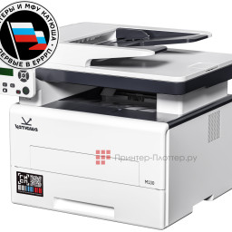 МФУ Катюша M130-pp