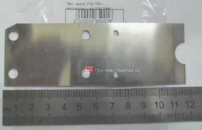 Направляющая пластина JY4- 15А