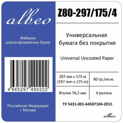 Бумага Albeo Engineer Paper, A3, 297 мм, 80 г/кв.м, 175 м