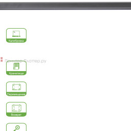 Интерактивная доска Geckotouch IW88FB-Q