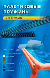 Пружины Office Kit пластиковые, диаметр 28мм, желтые, 50шт