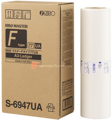 Мастер-пленка Riso F-Type 77E S-6947E, A3, 220 кадров
