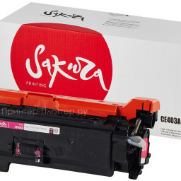 Тонер-картридж SAKURA CE403A для HP Color LaserJet Enterprise 500 (magenta), 6000 стр. (PP052363)