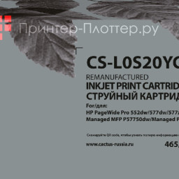 Картридж Cactus Cartridge CS-L0S20YC для HP PageWide Managed P55250dw, P57750dw (black), 465 мл