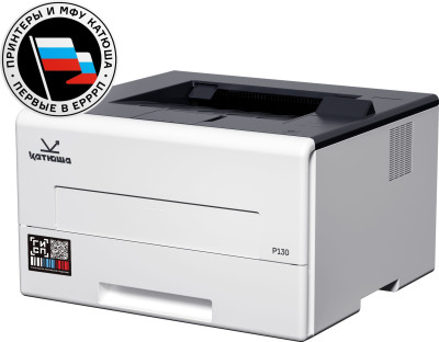 Принтер Катюша P130-pp (1 ГБ)