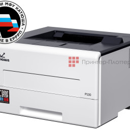 Принтер Катюша P130-pp (1 ГБ)