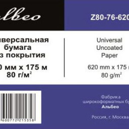 Бумага Albeo Engineer Paper, A1+, 620 мм, 80 г/кв.м, 175 м