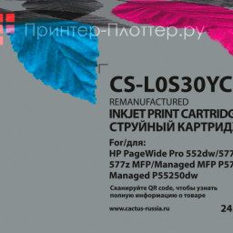 Картридж Cactus Cartridge CS-L0S30YC для HP PageWide Managed P55250dw, P57750dw (magenta), 245 мл
