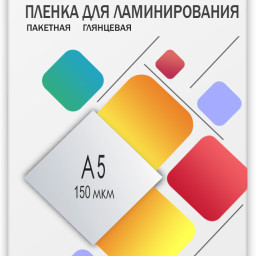 Пленка для ламинирования пакетная Гелеос, 154 x 216 мм, 150 мкм, глянцевая, 100 шт.