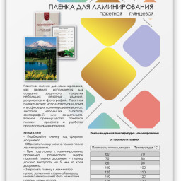 Пленка для ламинирования пакетная Гелеос, 154 x 216 мм, 150 мкм, глянцевая, 100 шт.