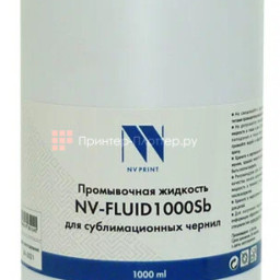 Промывочная жидкость NV PRINT для сублимационных чернил NV-FLUID1000Sb, 1000 мл