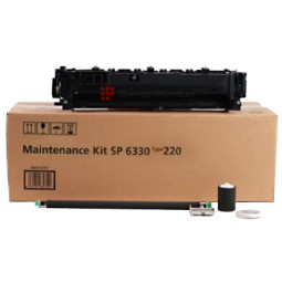 Ricoh комплект технического обслуживания Maintenance Kit SP6330 Type 220, 90000 стр.