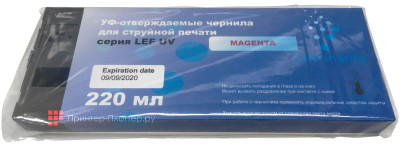 Картридж Dominanta LEF UV (magenta), 220 мл