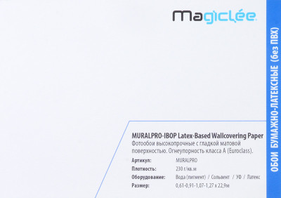Фотообои Magic MURALPRO-IBOP Latex-Based Wallcovering Paper, матовые, 230 г/кв.м, 610 мм x 22,9 м