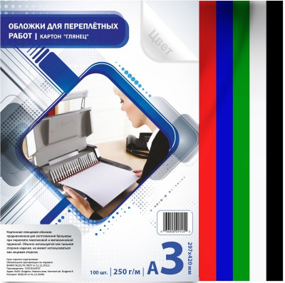 Обложки Bulros, А3, картон, глянцевые (хром), красные, 250 г/кв.м, 100 шт.