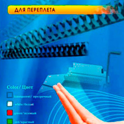 Пружины Office Kit пластиковые, диаметр 51мм, желтые, 50шт