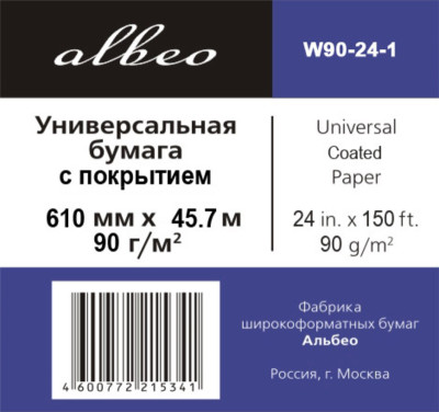 Бумага с покрытием Albeo InkJet Coated Paper-Universal, A1+, 610 мм, 90 г/кв.м, 30 м