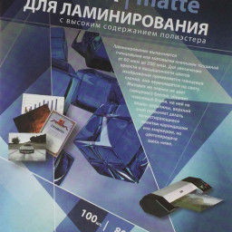 Пленка для ламинирования пакетная Bulros, 303 х 426 мм, 60 мкм, матовая, 100 шт.