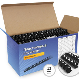 Пружины Гелеос пластиковые, диаметр 12мм, черные, 100шт