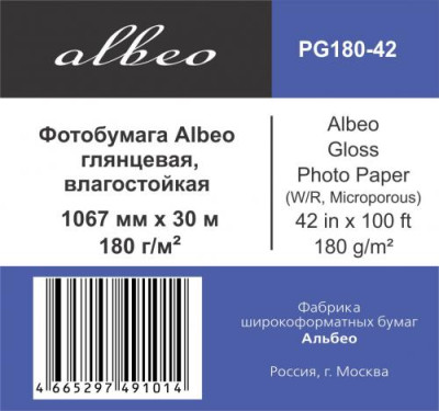 Бумага с покрытием Albeo Gloss Photo Paper, глянцевая, 180 г/кв.м, 1067 мм, 30 м