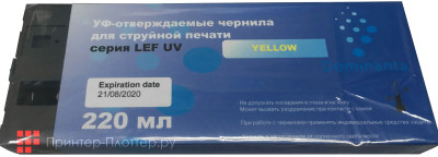 Картридж Dominanta LEF UV (yellow), 220 мл