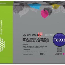 Картридж Cactus Cartridge CS-EPT693300 для Epson SureColor SC (magenta), 350 мл