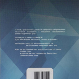 Пленка для ламинирования пакетная Bulros, 303 х 426 мм, 75 мкм, глянцевая, 100 шт.