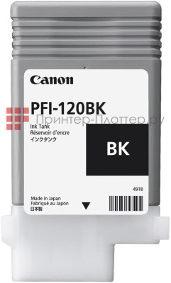 Картридж Canon PFI-120BK (black), 90 мл