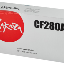 Тонер-картридж SAKURA CF280A для HP Color LaserJet 400 M401/M425 (black), 2700 стр. (PP052368)