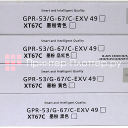 Комплект тонера NPG-67 CMYK для Canon C3520/3525/3530 (4 шт.) (cyan/magenta/yellow/black)
