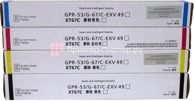 Комплект тонера NPG-67 CMYK для Canon C3520/3525/3530 (4 шт.) (cyan/magenta/yellow/black)