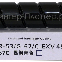 Комплект тонера NPG-67 CMYK для Canon C3520/3525/3530 (4 шт.) (cyan/magenta/yellow/black)