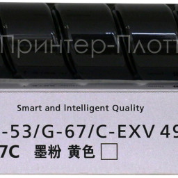 Комплект тонера NPG-67 CMYK для Canon C3520/3525/3530 (4 шт.) (cyan/magenta/yellow/black)
