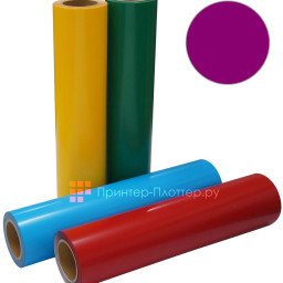 Термопленка Stahls Cad-Cut Sports Film 280, фиолетовая, ширина 500 мм (1 п.м.)