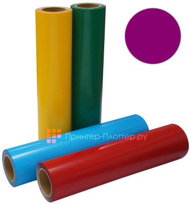 Термопленка Stahls Cad-Cut Sports Film 280, фиолетовая, ширина 500 мм (1 п.м.)