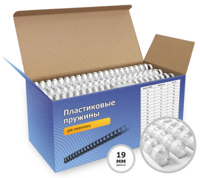 Пружины Гелеос пластиковые, диаметр 19мм, белые, 100шт